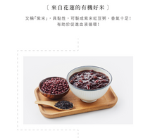 Load image into Gallery viewer, 銀川有機黑糯糙米 Yin Chuan Organic Black Sticky Rice