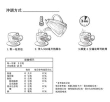 Load image into Gallery viewer, 曼寧馬黛牛蒡茶 Magnet Burdock Tea With Mate