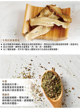 Load image into Gallery viewer, 曼寧馬黛牛蒡茶 Magnet Burdock Tea With Mate