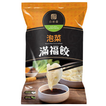 Load image into Gallery viewer, 自然齋泡菜滿福餃 Natural Vegetarian Kimchi Dumplings