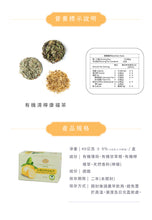 Load image into Gallery viewer, 曼寧有機清檸康福茶 Magnet Organic Comforting Tea with Lemon