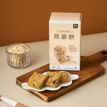 Load image into Gallery viewer, 里仁燕麥餅 Leezen Granola Biscuit