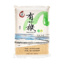 Load image into Gallery viewer, 里仁東豐有機糙米 Leezen Organic Brown Rice