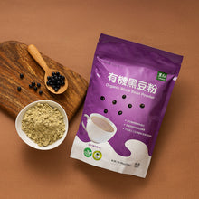 Load image into Gallery viewer, 里仁有機黑豆粉 Leezen Organic Black Bean Powder