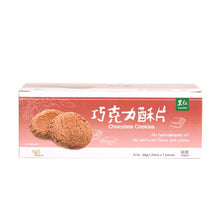 Load image into Gallery viewer, 里仁巧克力酥片 Leezon Chocolate Cookies