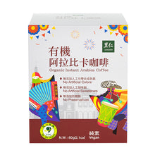 Load image into Gallery viewer, 里仁有機阿拉比卡咖啡-隨手包Leezen Organic Instant Arabica Coffee