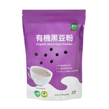Load image into Gallery viewer, 里仁有機黑豆粉 Leezen Organic Black Bean Powder