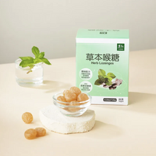 Load image into Gallery viewer, 里仁草本喉糖 Leezen Herb Lozenges