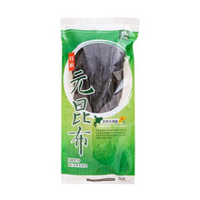 Load image into Gallery viewer, 里仁北海道特級元昆布 Leezen Dried Seaweed