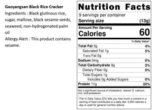 Load image into Gallery viewer, 高仰三禾果子 (黑糯米) Gaoyangsan Black Rice Cracker