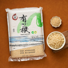 Load image into Gallery viewer, 里仁東豐有機糙米 Leezen Organic Brown Rice