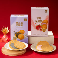 Load image into Gallery viewer, 里仁黑芝麻法蘭酥 Leezen Black Sesame Gaufres
