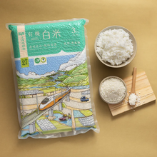 Load image into Gallery viewer, 里仁太保純有機白米 Leezen Tai-Po Organic White Rice