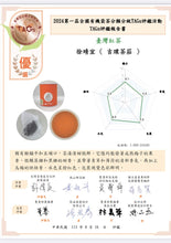Load image into Gallery viewer, 吉璞茶莊有機紅茶(茶包) Ji Pu Tea House Organic Black Tea (Tea Bags)