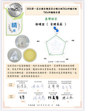 Load image into Gallery viewer, 吉璞茶莊有機綠茶 Ji Pu Tea House Organic Green Tea