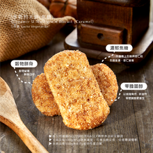 Load image into Gallery viewer, 優榖多穀物米餅(焦糖) (60g) U Snacks U-Multigrain Biscuit (Caramel)