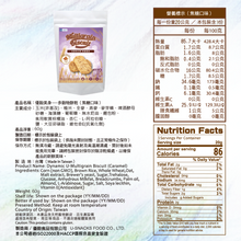 Load image into Gallery viewer, 優榖多穀物米餅(焦糖) (60g) U Snacks U-Multigrain Biscuit (Caramel)