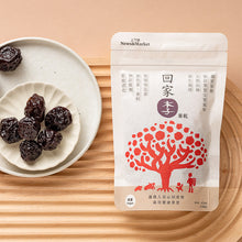 Load image into Gallery viewer, ⾥仁回家李果乾 Leezen Homeward Dried Plum