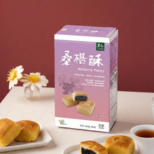 Load image into Gallery viewer, 里仁桑椹酥 Leezen Mulberry Pastry