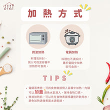 Load image into Gallery viewer, 傘下有仁暖心菓 Sungugu Red Dates Mochi