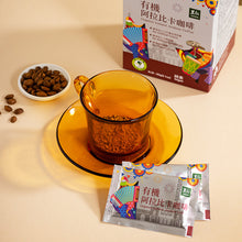 Load image into Gallery viewer, 里仁有機阿拉比卡咖啡-隨手包Leezen Organic Instant Arabica Coffee