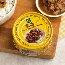 Load image into Gallery viewer, 里仁素嚕 Leezen Stewed Minced Soy Protein