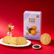 Load image into Gallery viewer, 里仁黑芝麻法蘭酥 Leezen Black Sesame Gaufres