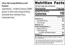 Load image into Gallery viewer, 陳稼莊桑葉粉 Chen Jiah Juang Mulberry Leaf Powder