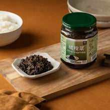 Load image into Gallery viewer, 里仁橄欖菜 Leezen Olive Vegetable