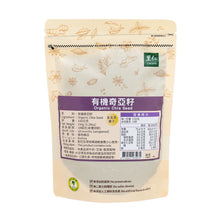 Load image into Gallery viewer, 里仁有機奇亞籽 Leezen Organic Chia Seed