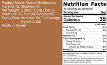Load image into Gallery viewer, 里仁新社香菇 鈕扣菇 Leezen Xinshe Mushrooms-Button