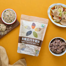 Load image into Gallery viewer, 里仁有機五行十榖米 Leezen Organic Five Color Multi Rice
