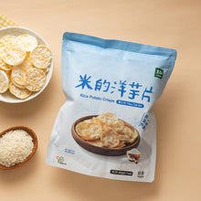 Load image into Gallery viewer, 里仁米的洋芋片-鹽之花 Leezen Rice Potato Crisps - Fleur Del Sel