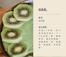 Load image into Gallery viewer, 烘焙客低糖水果塔-奇異果 Home Bake Low Sugar Fruit Cakes-Kiwifruit