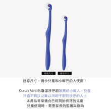 Load image into Gallery viewer, 日本製 KURUN咕嚕潔凈銀離子滾輪牙刷 mini直立櫻花粉 KURUN Plaque Remover (Brush)-mini pink