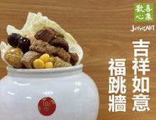 Load image into Gallery viewer, 歡喜心集吉祥如意福跳牆 Joy Heart Buddha’s Favor Soup