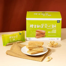 Load image into Gallery viewer, 里仁腰果鹹醬夾心酥 Leezen Salted Cashew Wafers