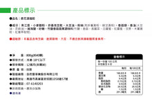Load image into Gallery viewer, 自然齋素花滿福餃 Natural Vegetarian Bok Choy Dumplings
