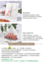 Load image into Gallery viewer, 曼寧有機枸杞明采茶 Magnet Organic Goji Tea With Blueberry