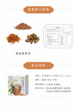 Load image into Gallery viewer, 曼寧豐穀蕎麥茶 Magnet Buckwheat Tea with Brown Rice