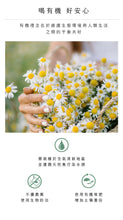 Load image into Gallery viewer, 曼寧有機蜜蘋舒緩茶 Magnet Organic Relaxing Tea with Apple