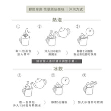 Load image into Gallery viewer, 曼寧輕盈玫瑰茶 Magnet Graceful Rose Tea