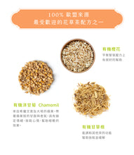Load image into Gallery viewer, 曼寧有機蜜蘋舒緩茶 Magnet Organic Relaxing Tea with Apple