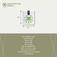 Load image into Gallery viewer, 舞間茶心和風煎茶原片茶葉 40g Dancing Tea Japanese Sencha