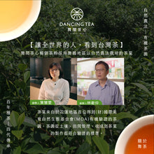 Load image into Gallery viewer, 舞間茶心有機綠茶茶粉 Dancing Tea Organic Green Tea Powder