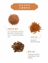 Load image into Gallery viewer, 曼寧豐穀蕎麥茶 Magnet Buckwheat Tea with Brown Rice