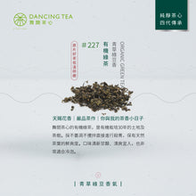 Load image into Gallery viewer, 舞間茶心有機綠茶茶粉 Dancing Tea Organic Green Tea Powder