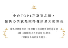 Load image into Gallery viewer, 曼寧杭菊茶 Magnet Chrysanthemum Tea