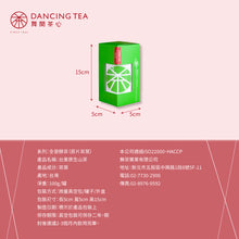 Load image into Gallery viewer, 舞間茶心台東原生山茶原片茶葉 100g Dancing Tea TaiDong Wild Mountain Tea