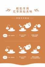 Load image into Gallery viewer, 曼寧豐穀蕎麥茶 Magnet Buckwheat Tea with Brown Rice